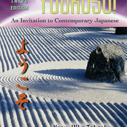 Workbook/Laboratory Manual to accompany Yookoso!: An Invitation to Contemporary Japanese