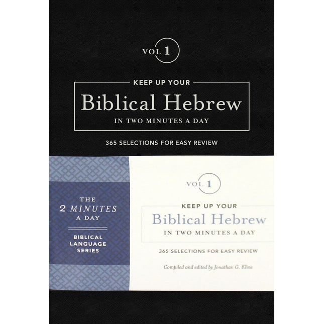 Keep Up Your Biblical Hebrew In Two Minutes A Day, Volume 1: 365 Selections for Easy Review (The 2 Minutes a Day Biblical Language Series)